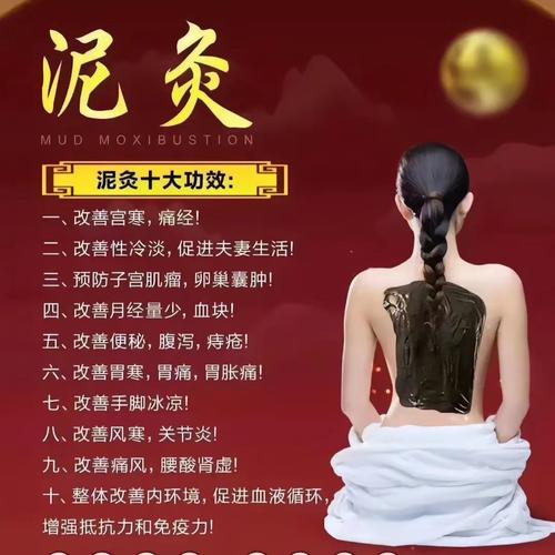 详细阅读:身体泥灸:传统养生智慧的现代传承 身体泥灸:传统养生智慧的现代传承