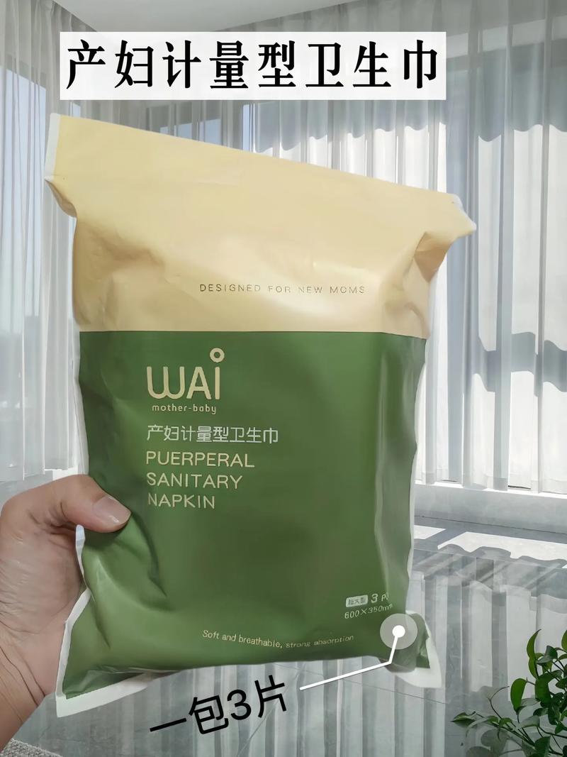 产后卫生巾：守护产后健康的贴心卫士