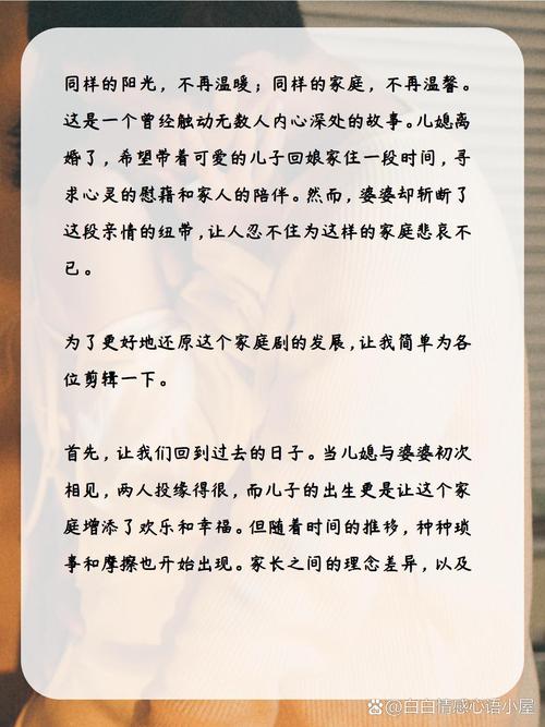 婆媳关系恶化表现：家庭和谐的隐形裂痕