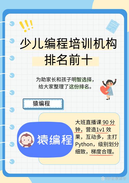 编程教育：开启数字时代智慧之门