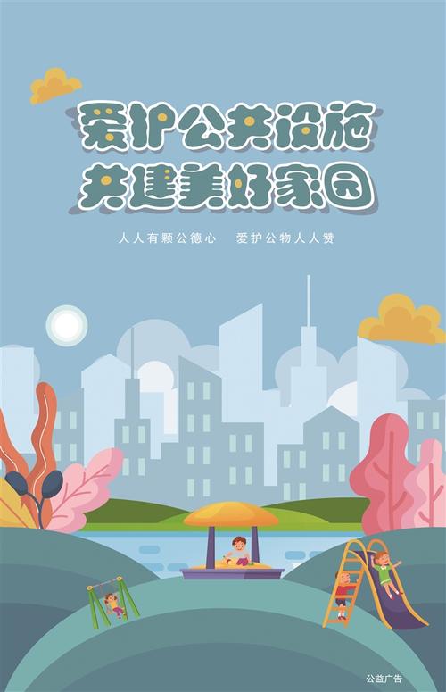 社区公共设施维护：共建美好家园的关键之举