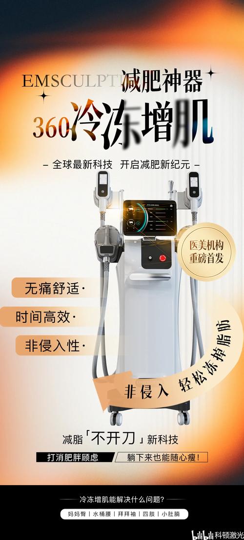 深度解析身体导入导出美容仪：科技焕活，重塑肌肤之美