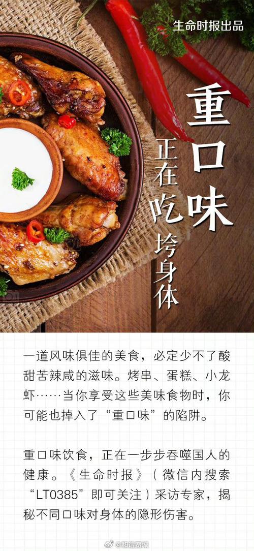 夜宵的美味之选：开启味蕾与健康的双重享受