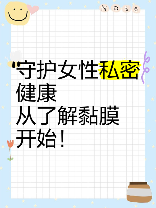 产后卫生巾：守护新妈妈的私密健康防线