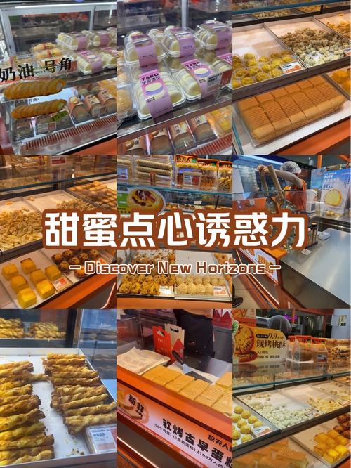 甜品：舌尖上的甜蜜魔法