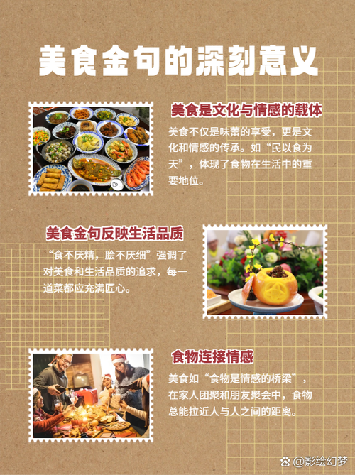 舌尖上的小吃盛宴：探寻美食背后的文化与情感