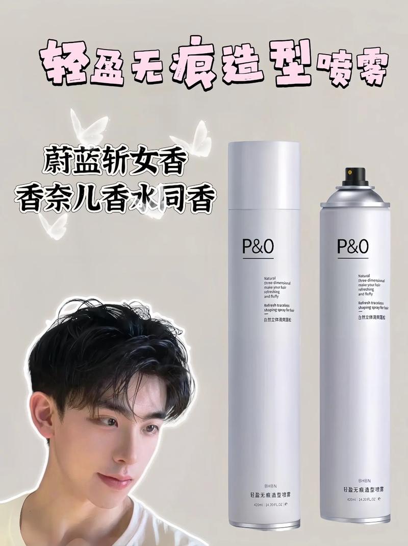 头发摩丝：时尚造型的魔法喷雾