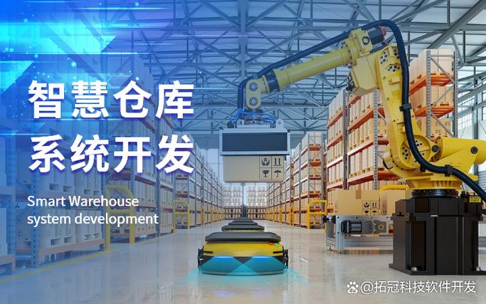 智能仓储：现代物流的变革引擎