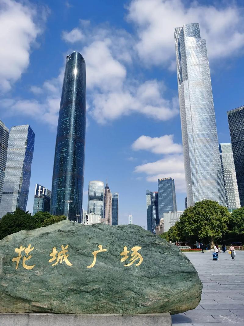 花城广场：广州的城市明珠与活力象征