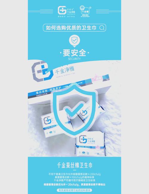 守护产后健康：母婴店卫生巾的贴心呵护