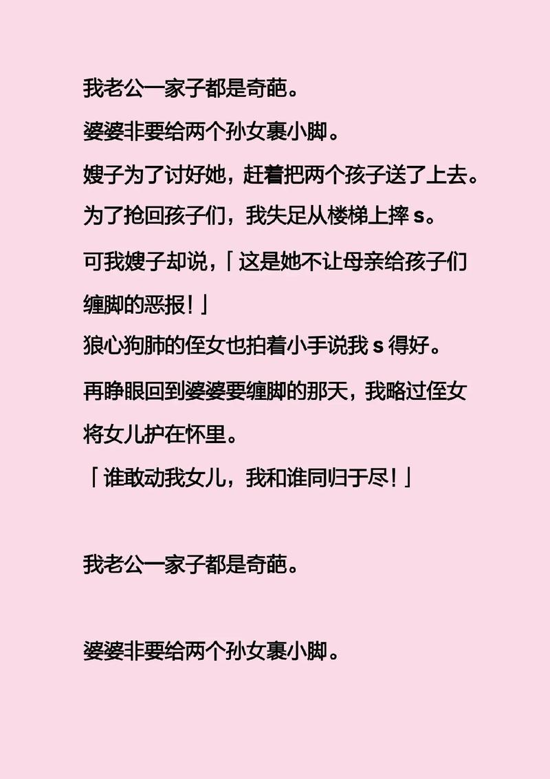 从陌生到亲密——新媳妇的婆媳关系成长记