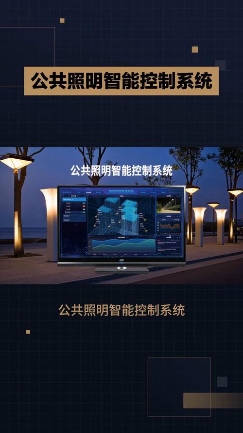 智能照明系统：点亮智慧生活新维度