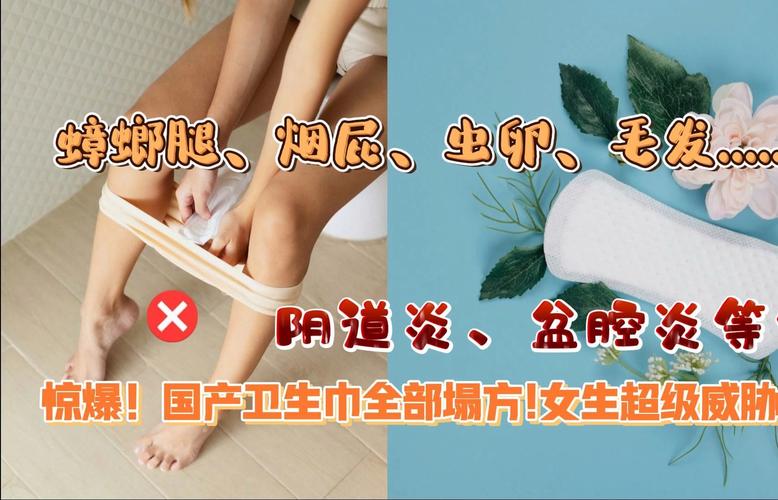 产后卫生巾搭配前开内裤，舒适安心的选择
