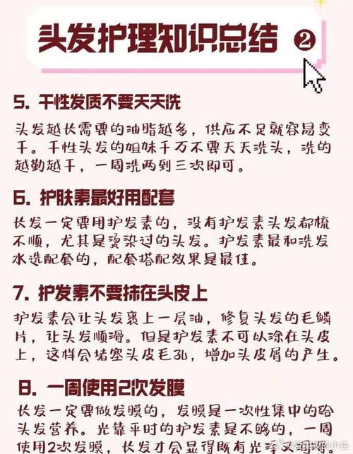 头发护理秘籍：从发丝到发根的呵护指南