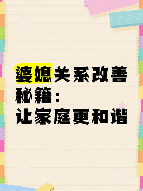 婆媳关系分开住好处：构建和谐家庭新路径