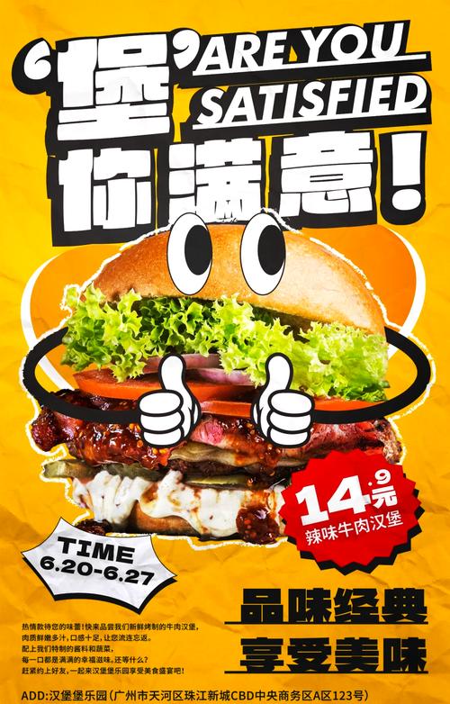 汉堡美食：味蕾上的奇妙盛宴