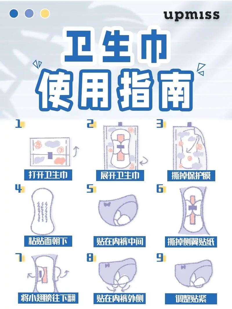 守护产后健康：产妇卫生巾使用全攻略