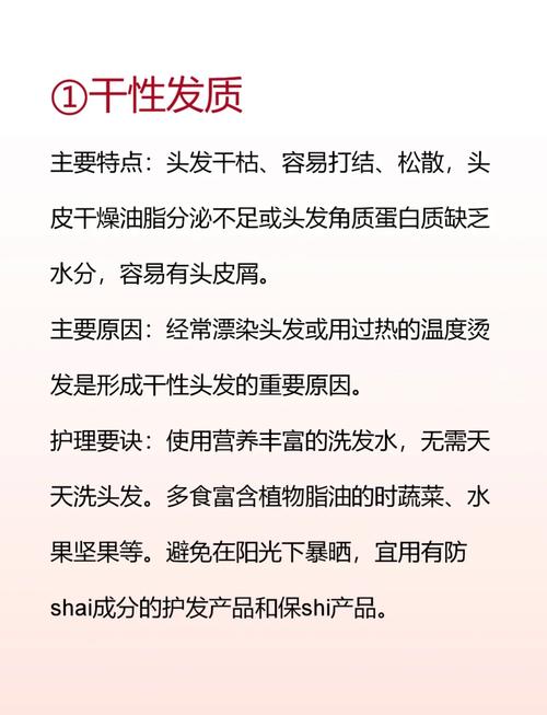 头发护理成分全解析：呵护秀发的奥秘