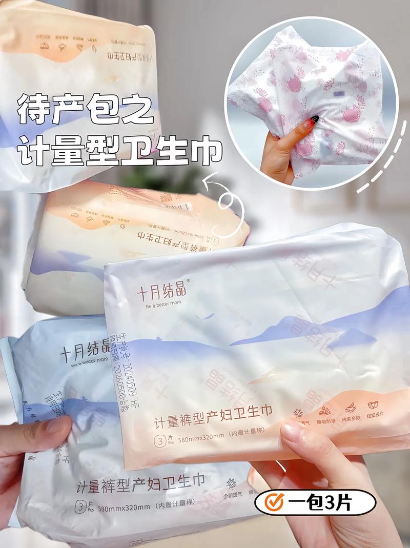 详细阅读:产后卫生巾透气性判断:呵护产妇健康的隐形卫士 产后卫生巾透气性判断:呵护产妇健康的隐形卫士