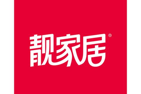 靓家居，点亮生活美学之光