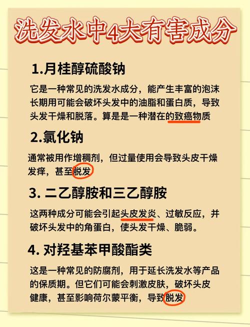 探索头发护理中的矿物质成分奥秘