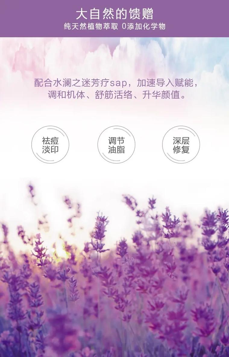 头发护理薰衣草精油：自然与科学的完美融合