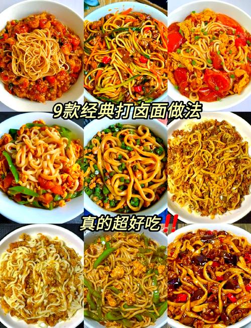 探索卤面之旅：从传统到创新的美味演变