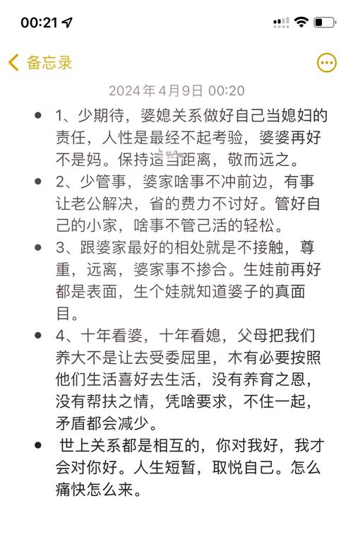婆媳关系的微妙与和谐之道：网络时代的深度探讨
