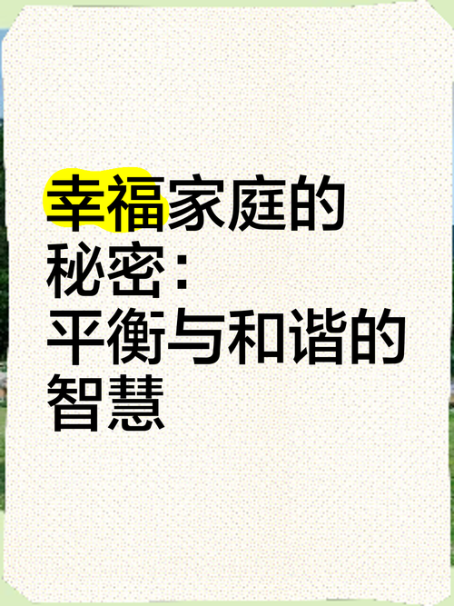 婆媳关系书籍推荐：开启和谐家庭的智慧之门