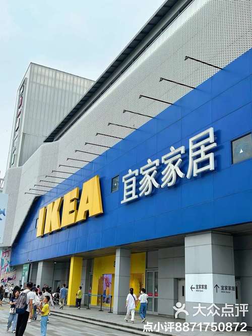 宜家家居：诚邀英才，共筑美好家居未来