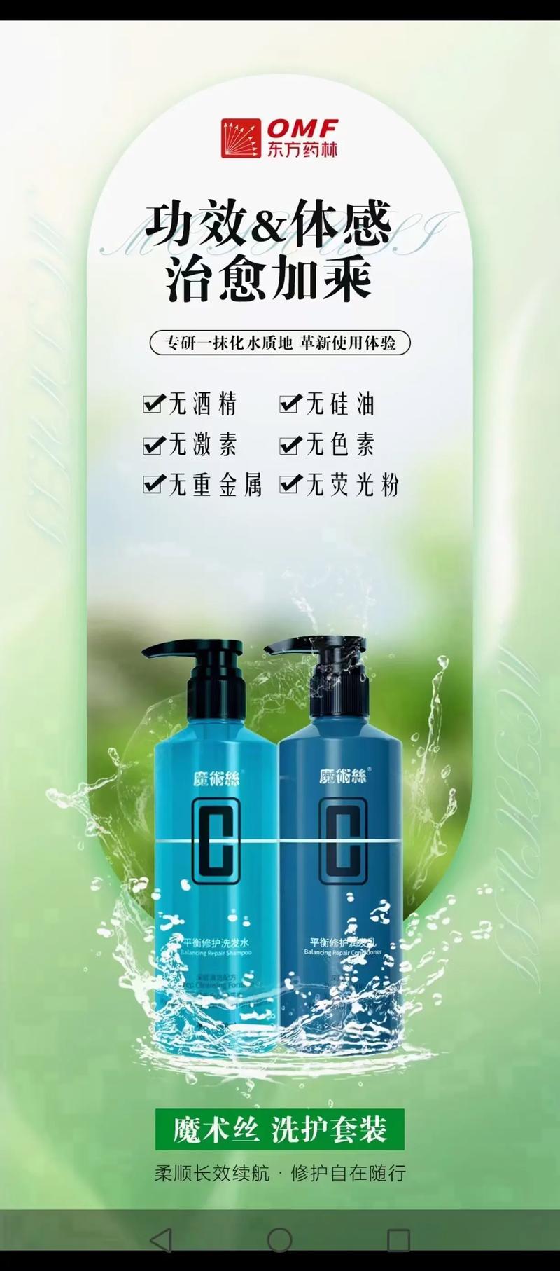 探索头发护理洗发水的多元功效，解锁秀发健康密码