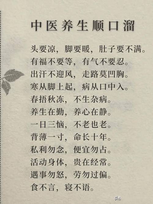 养生专家揭秘健康长寿的秘诀