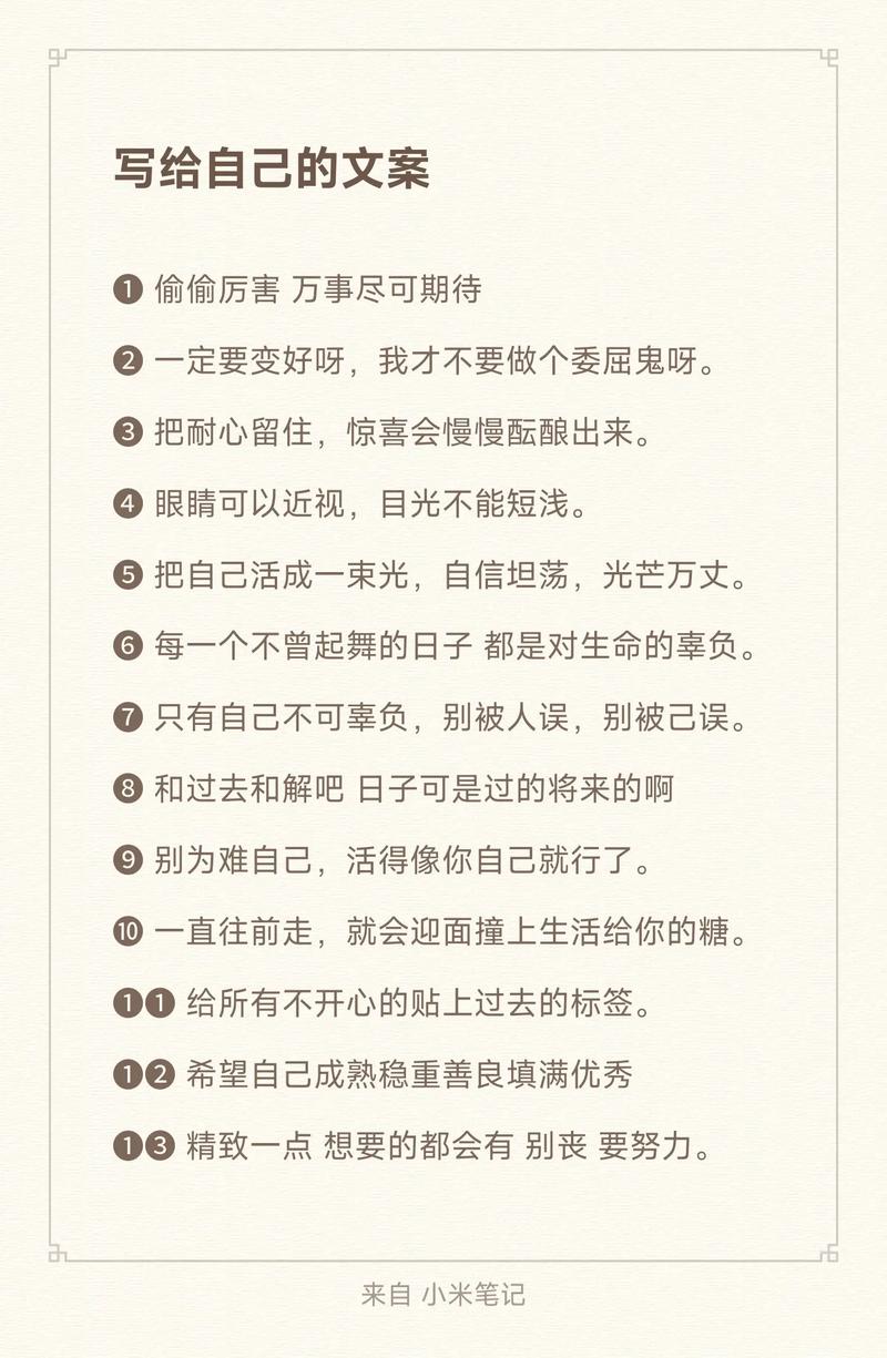 自信的风度：生命华章中的熠熠光芒