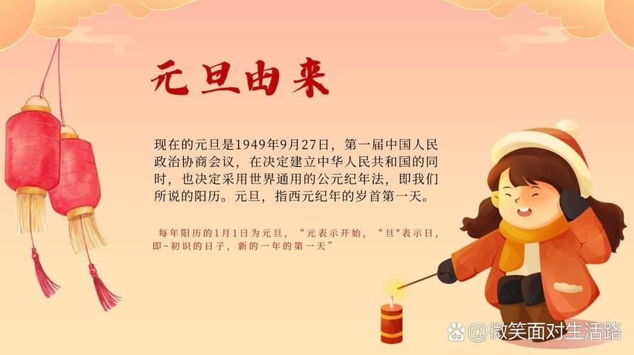 元旦：跨越国界的节日庆典与文化交融