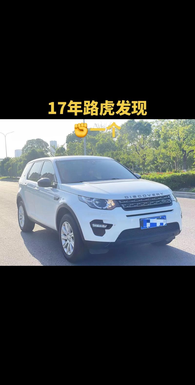 路虎发现神行：豪华SUV的卓越之选