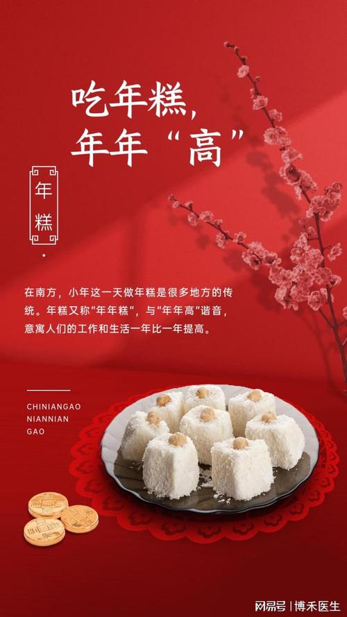 年糕美食：味蕾上的文化传承与美味探索