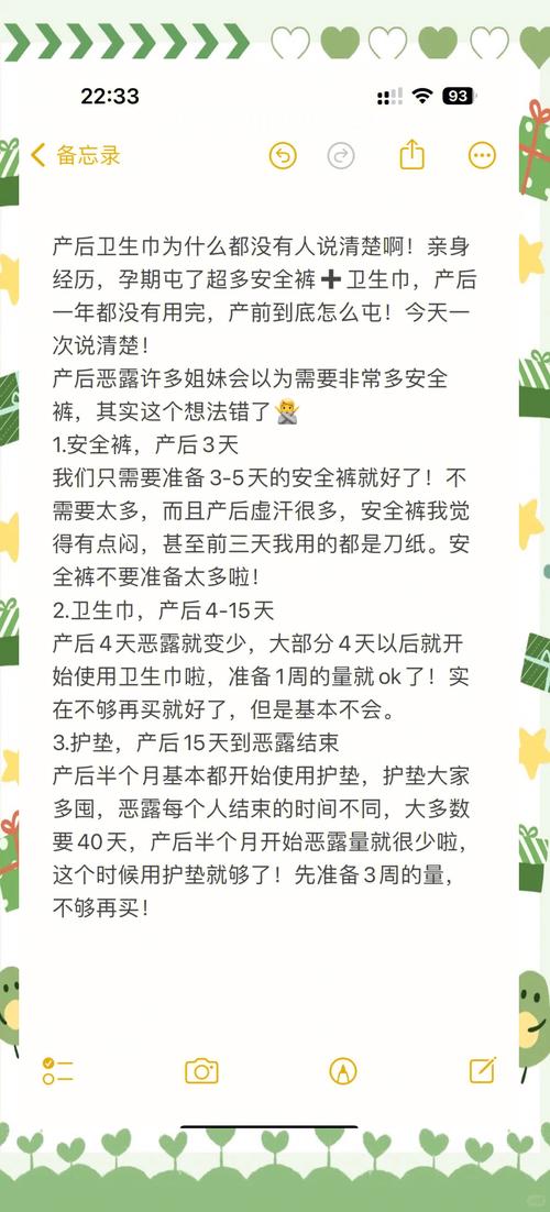 产后卫生巾囤货全攻略：新手妈妈必知的贴心指南