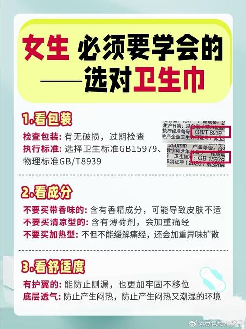 产后卫生巾护翼设计的奥秘：呵护新妈妈的关键细节