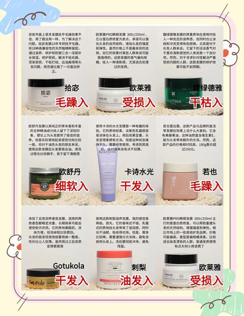 头发护理发膜功效全解析：解锁秀发健康与魅力的秘密
