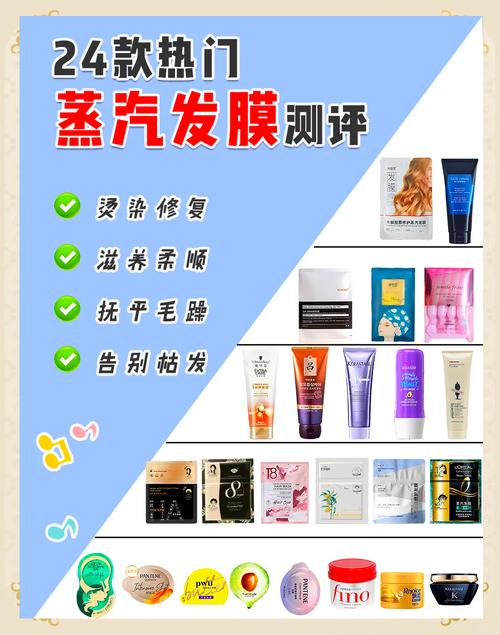 头发护理发膜适用发质全解析