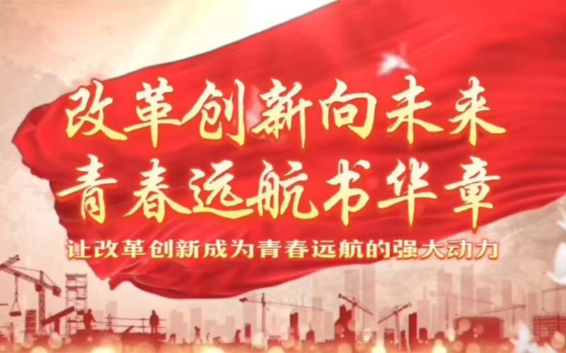 以自信之姿，踏改革征程