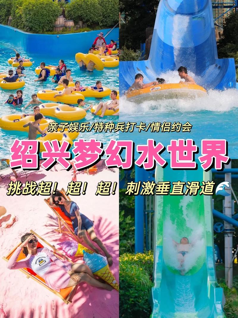 佳兆业水世界：梦幻水韵，畅玩天地心逸悠
