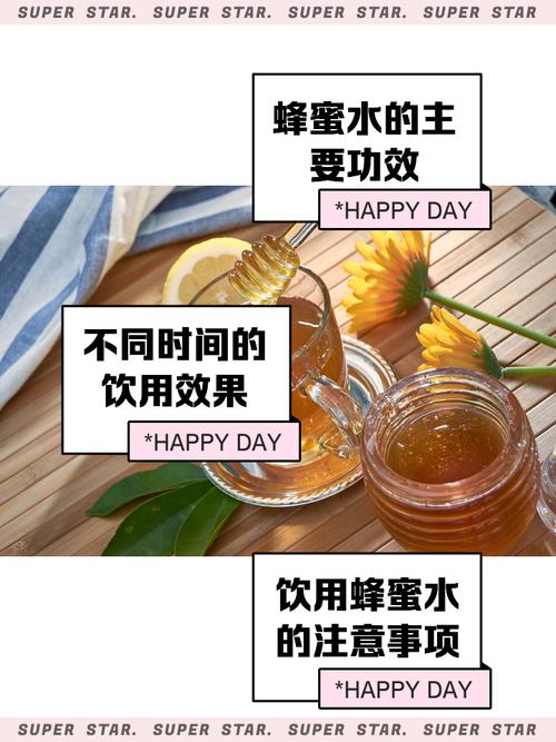 蜂蜜水的百变魅力：一场甜蜜的味蕾盛宴