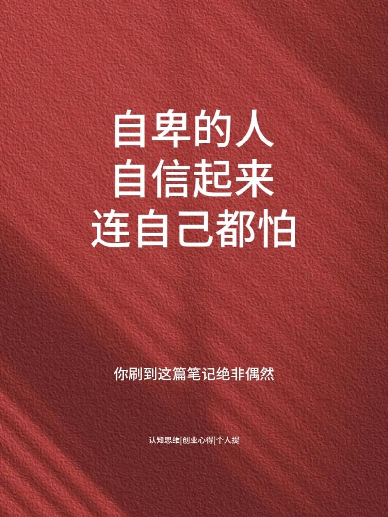 自信的维持：点亮人生的明灯