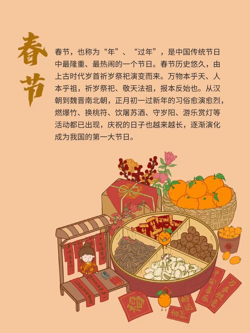中国四大传统节日：传承千年的文化瑰宝