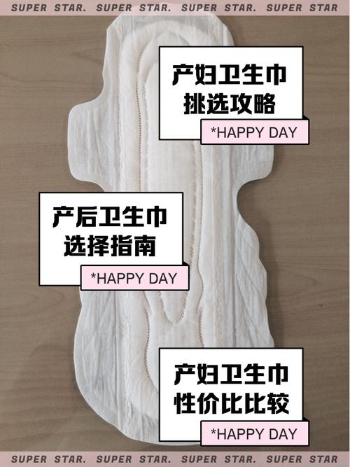 产后卫生巾定制服务：贴心呵护，为新妈妈保驾护航