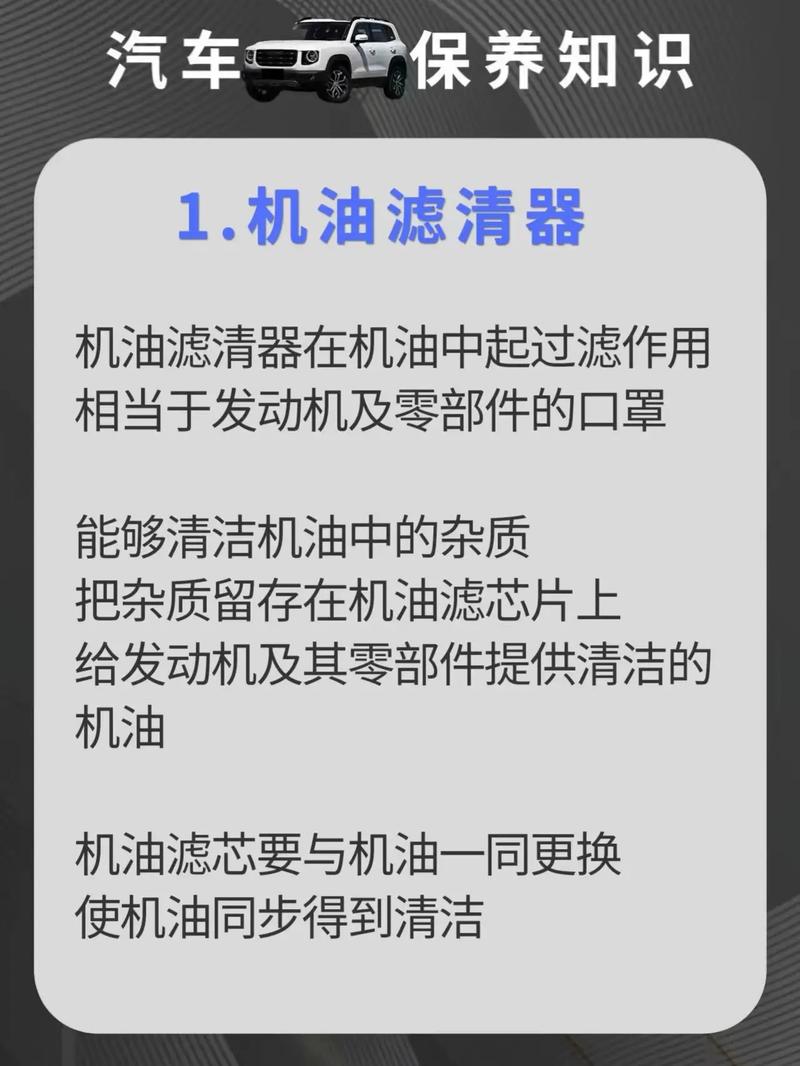 汽车滤清器更换：保障行车顺畅与爱车健康的关键举措