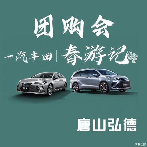 畅享车生活：[汽车品牌]团购盛宴，开启出行新境界