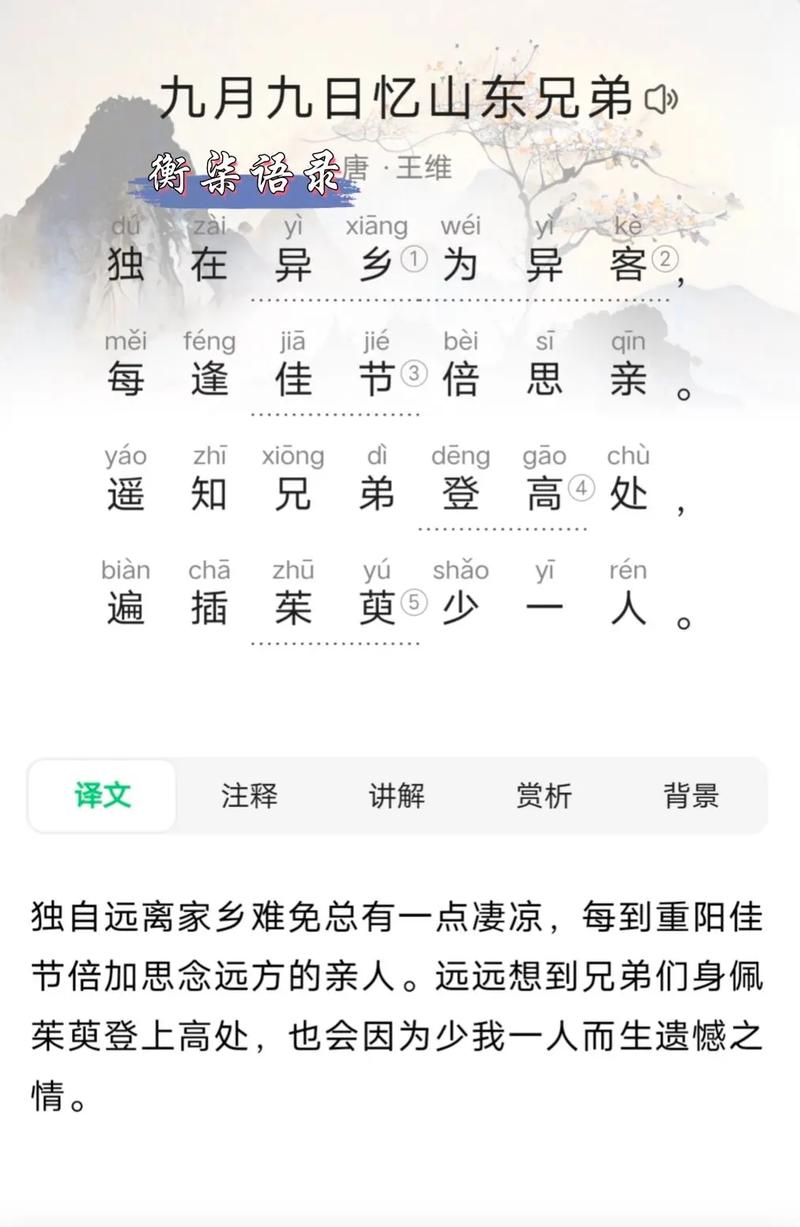 “每逢佳节倍思亲”是唐代诗人王维九月九日忆山东兄弟中的名句，此佳节指的是我国的重阳节。以下是关于这一节日的详细介绍：