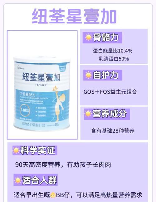 3 岁儿童奶粉：成长的“营养小卫士”